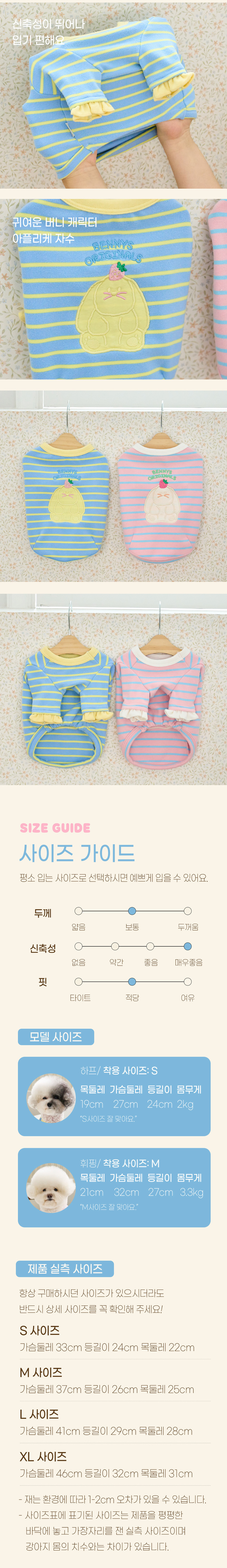[무료배송] 베니즈 샤이 버니 티셔츠 핑크 S-XL 3번째