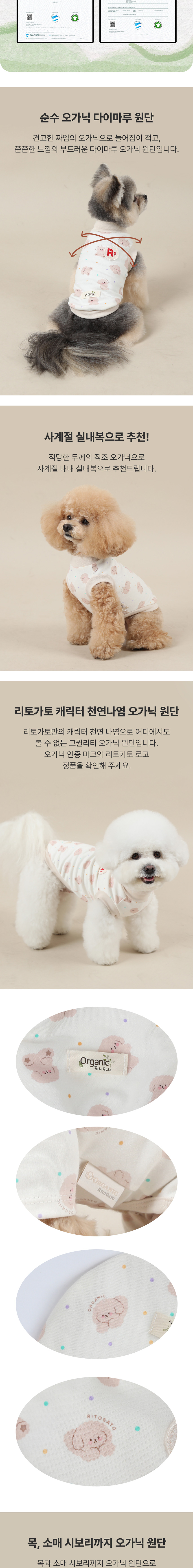 [무료배송] 리토가토 오가닉 보드리 티셔츠 S-2XL 2번째