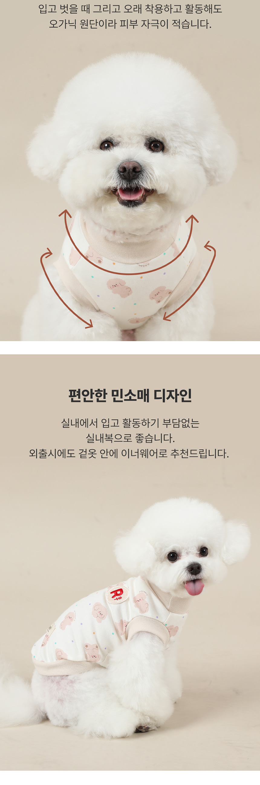 [무료배송] 리토가토 오가닉 보드리 티셔츠 S-2XL 3번째