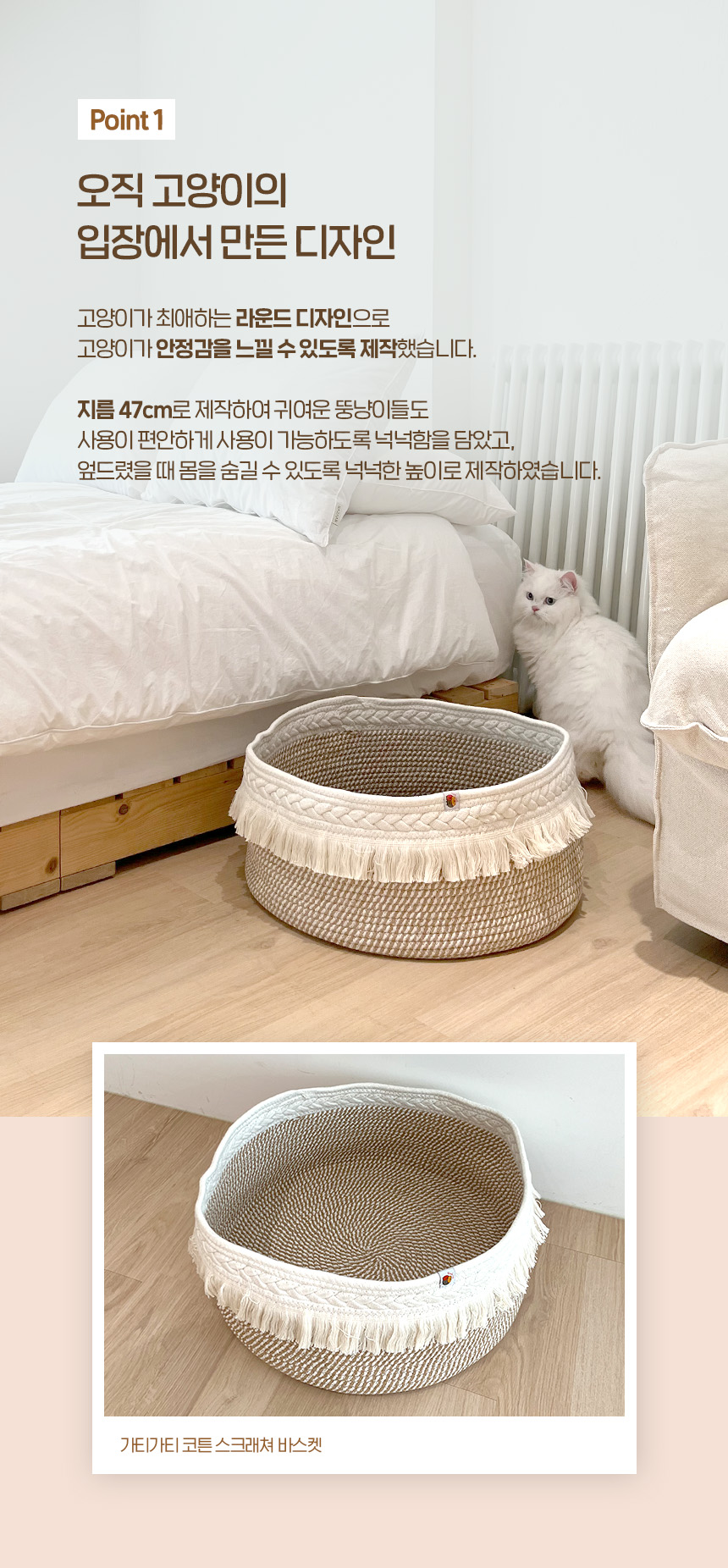 [무료배송] 가티가티 코튼 바스켓 스크래쳐  2번째