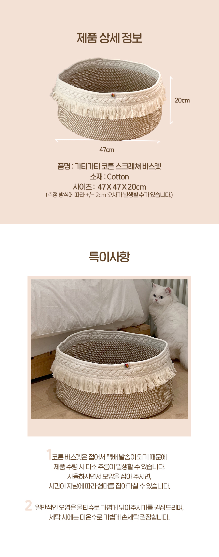 [무료배송] 가티가티 코튼 바스켓 스크래쳐  7번째