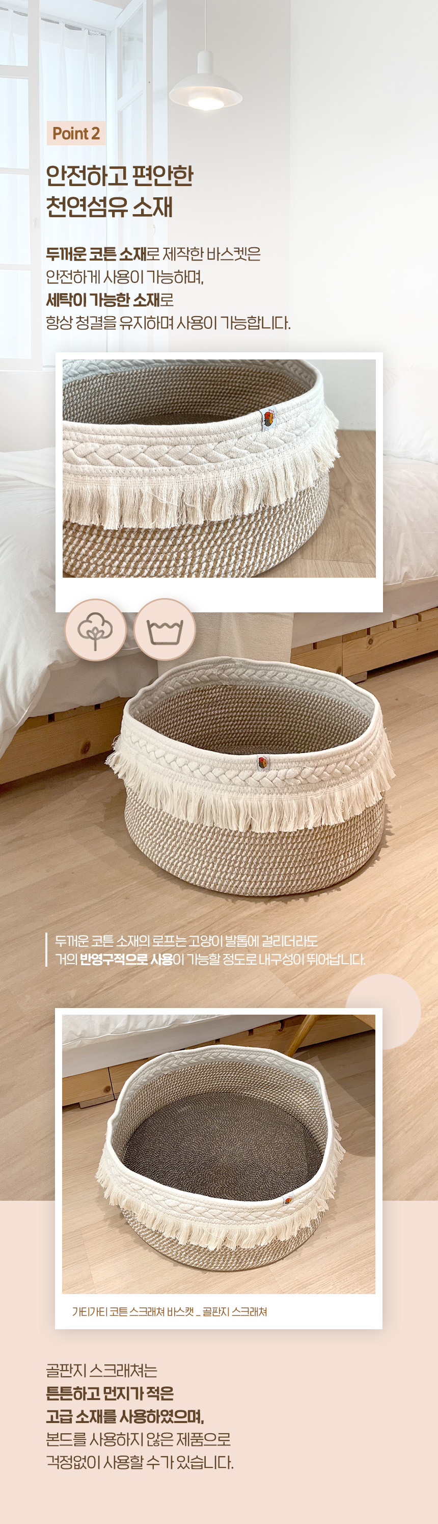 [무료배송] 가티가티 코튼 바스켓 스크래쳐  3번째