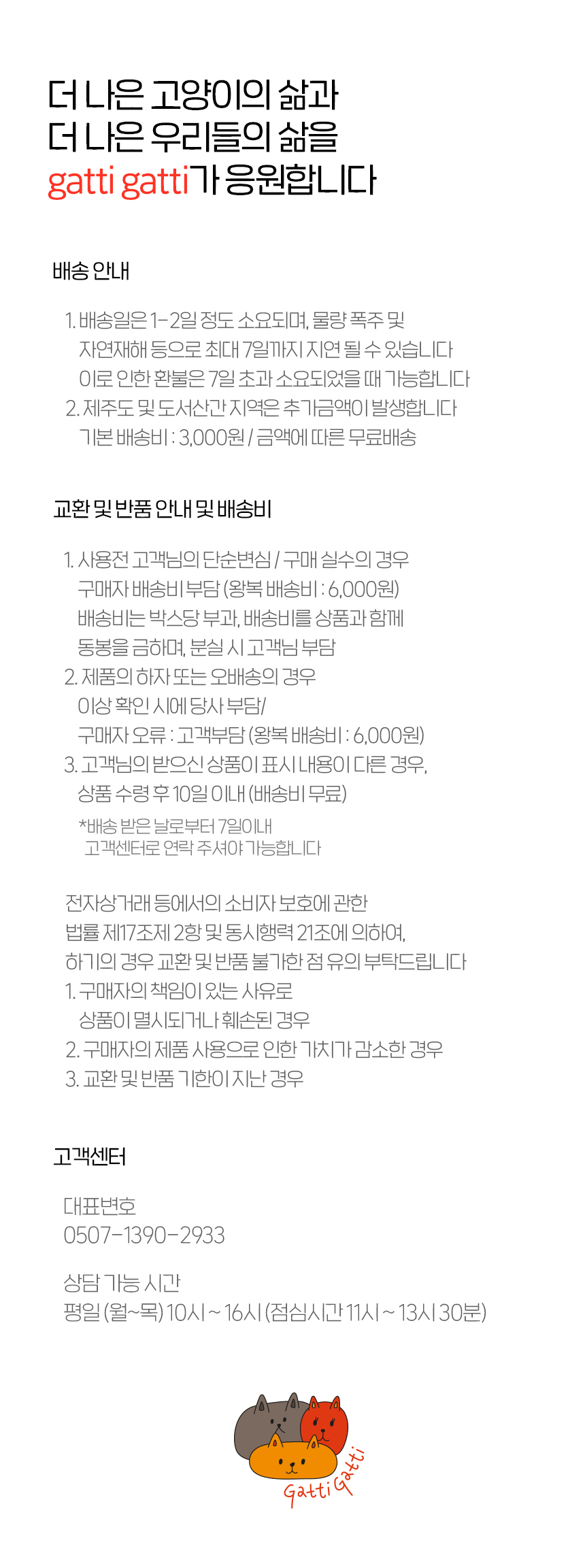 [무료배송] 가티가티 코튼 바스켓 스크래쳐  8번째