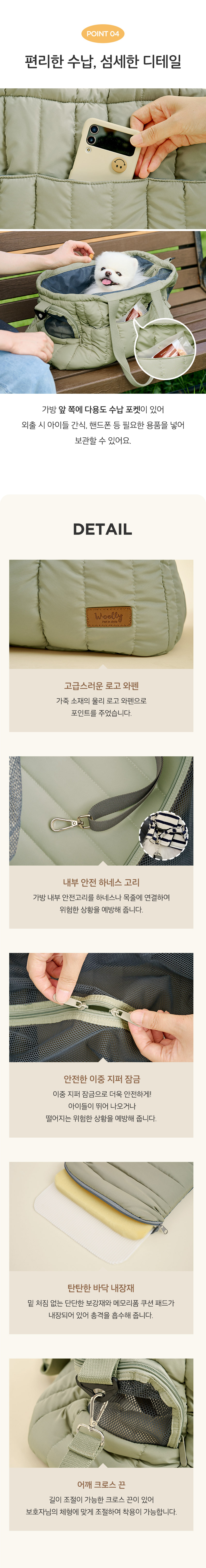 [NEW신상][무료배송] 울리 독 퍼스트 경량 이동가방 (M/L) 6번째
