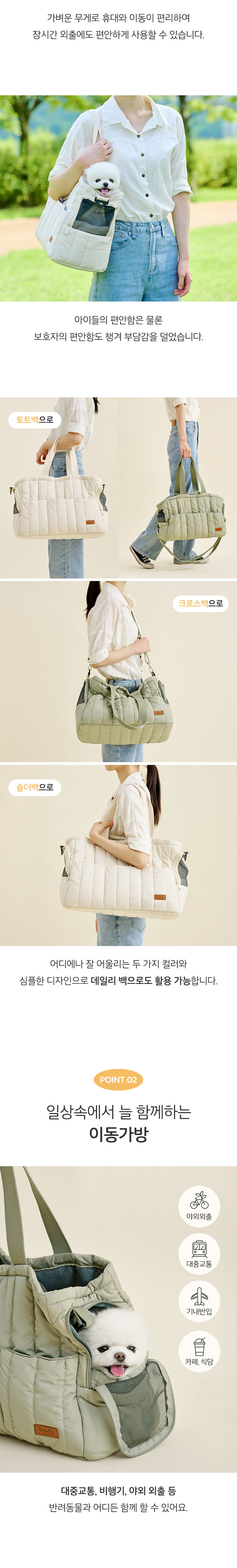 [NEW신상][무료배송] 울리 독 퍼스트 경량 이동가방 (M/L) 3번째