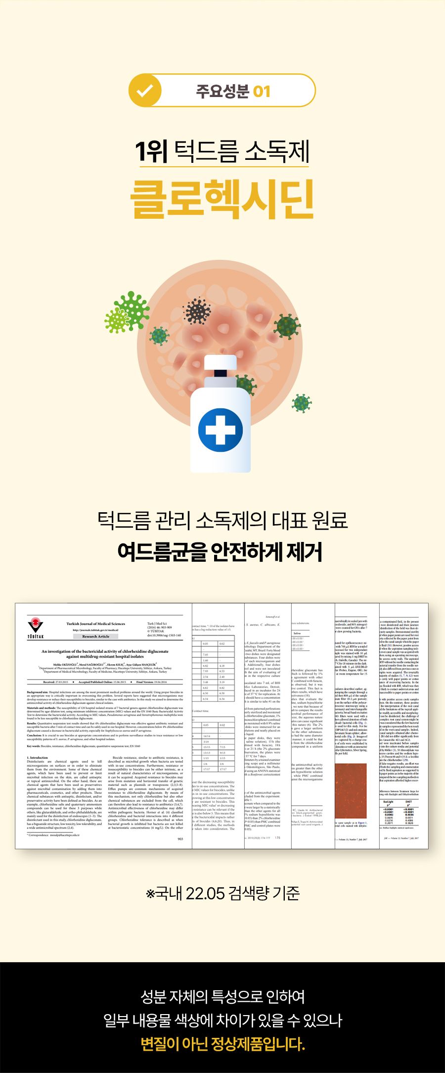 마이펫닥터 메디캣츠 연고 15g 6번째