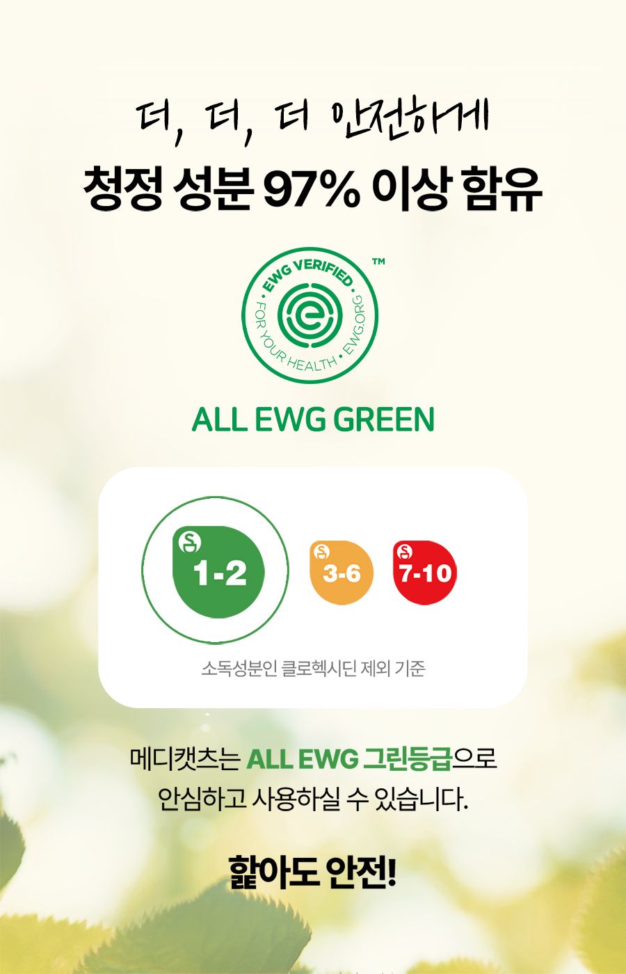 마이펫닥터 메디캣츠 연고 15g 9번째