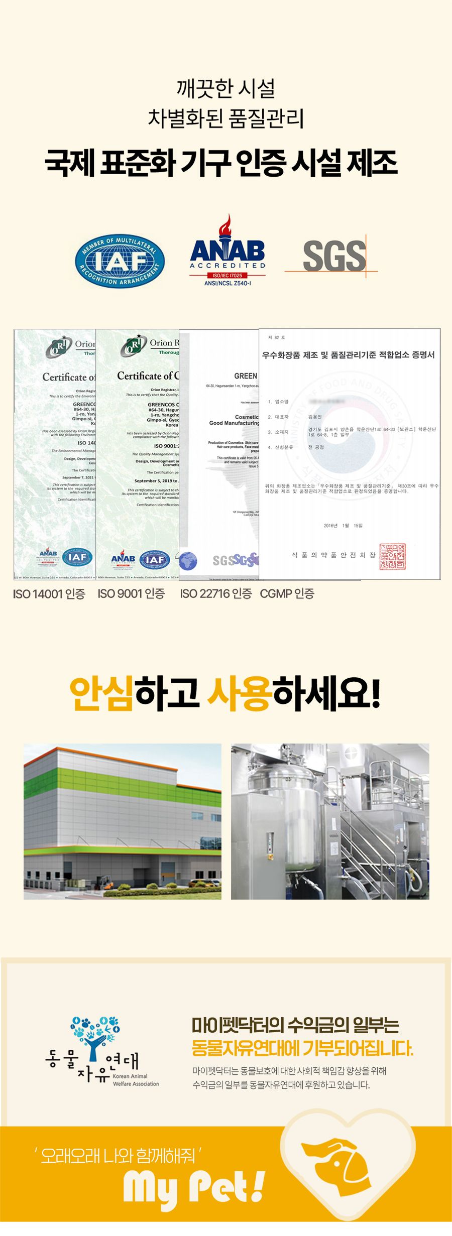 마이펫닥터 메디캣츠 연고 15g 18번째