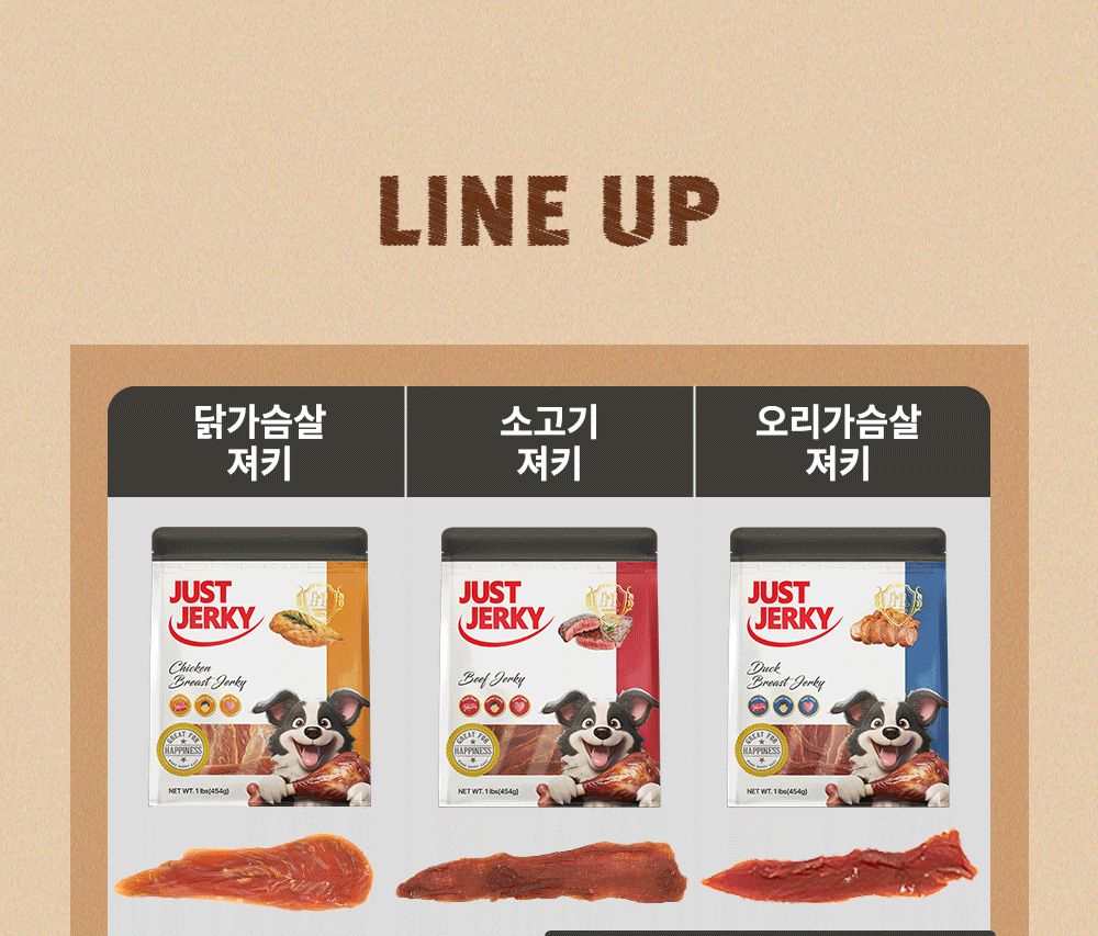 저스트져키 오리가슴살 고구마 454g 6번째