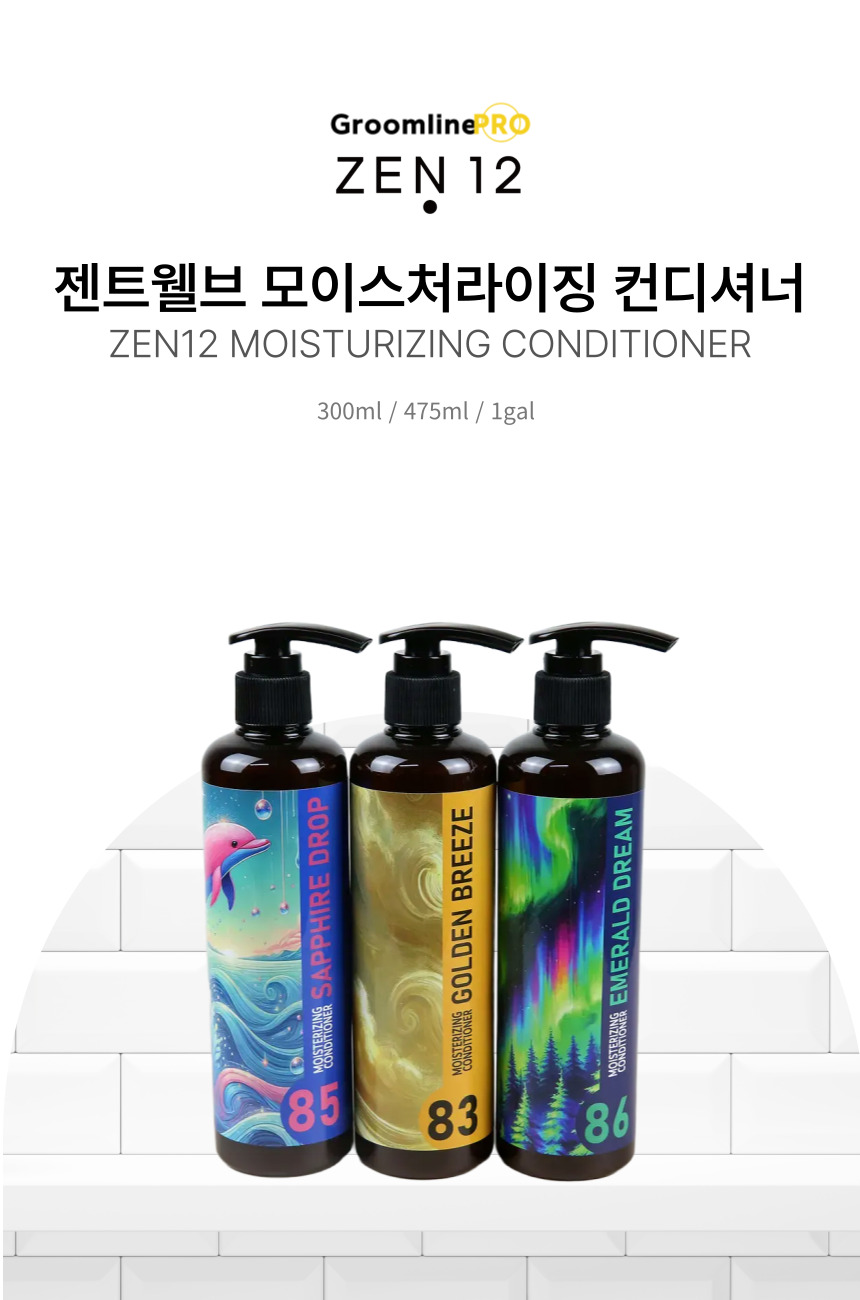 [NEW신상][무료배송] 젠트웰브 모이스처라이징 강아지 컨디셔너 300ml 5번째