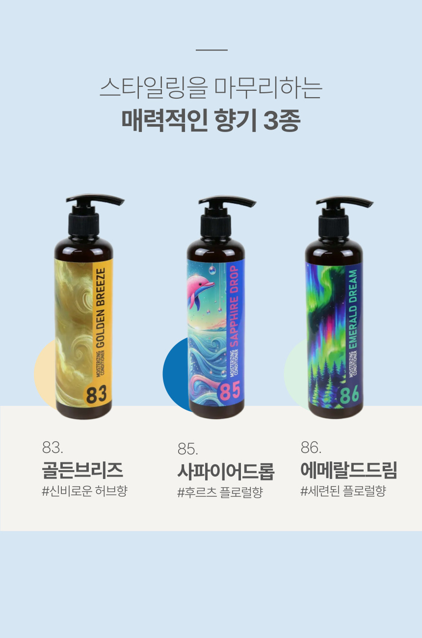 [NEW신상][무료배송] 젠트웰브 모이스처라이징 강아지 컨디셔너 300ml 13번째
