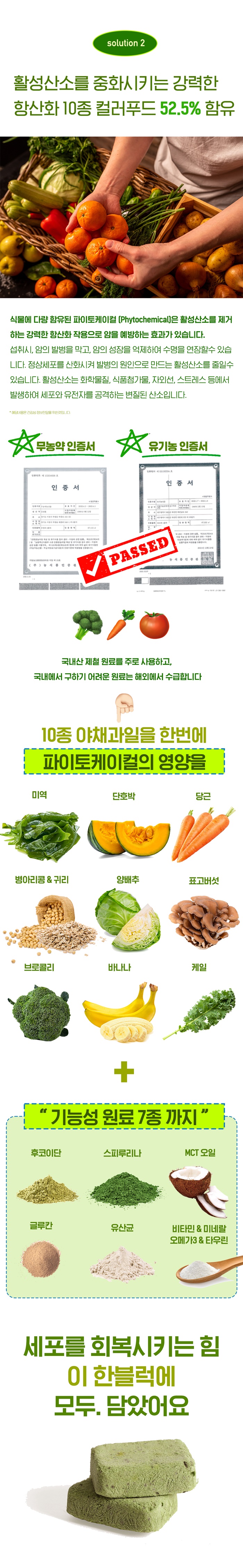 [무료배송] 알로키친 후코그린(연어&후코이단) 4g*40p 7번째