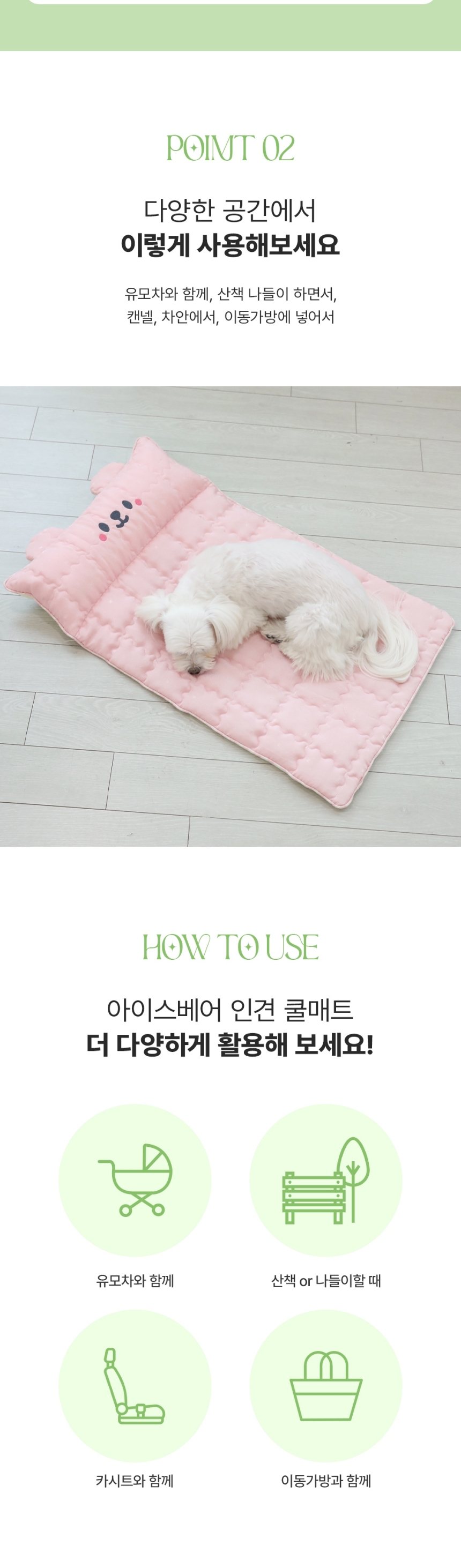 [무료배송] 리토가토 아이스베어 인견 쿨매트 리토핑크 M/L 3번째