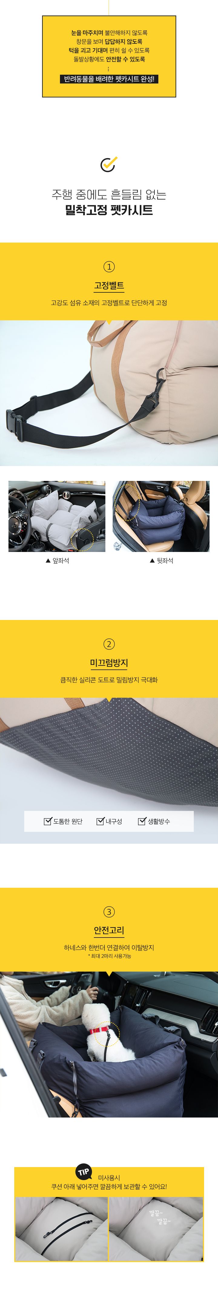 [무료배송] 퍼핑 펫카시트 네이비/베이지/그레이 3번째
