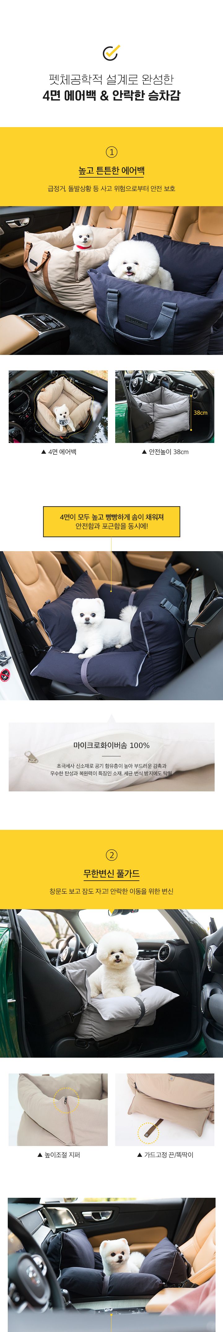 [무료배송] 퍼핑 펫카시트 네이비/베이지/그레이 2번째