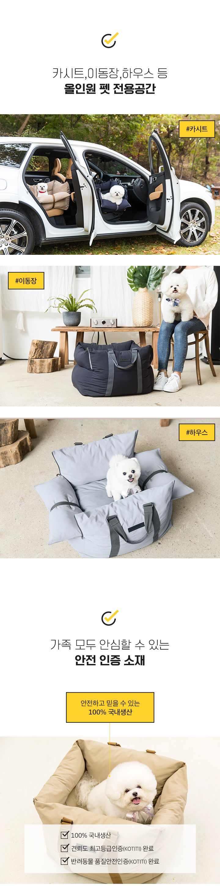 [무료배송] 퍼핑 펫카시트 네이비/베이지/그레이 7번째
