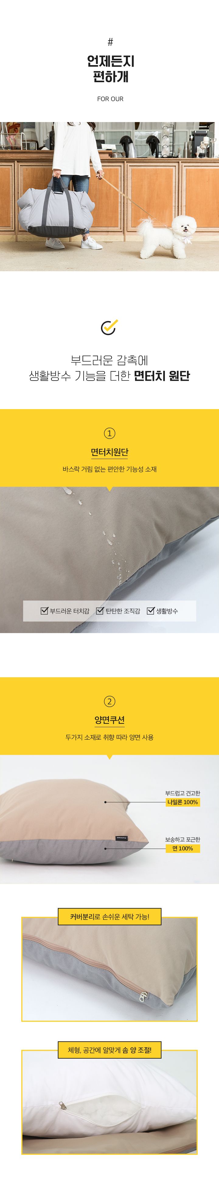 [무료배송] 퍼핑 펫카시트 네이비/베이지/그레이 6번째