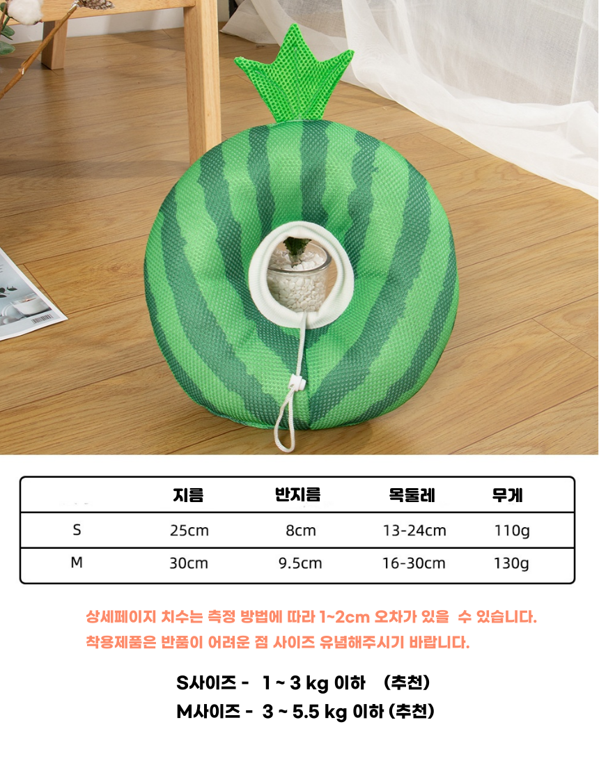 [무료배송] 냥슬아치 과일 통풍 플렉스 넥카라 S/M 4번째
