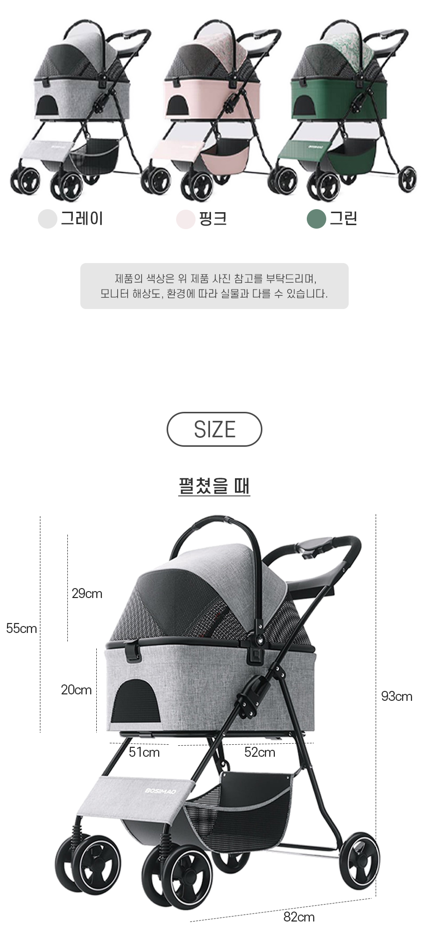 [NEW신상][무료배송] 개과천선 네스토 유모차 (그레이/핑크/그린) 6번째