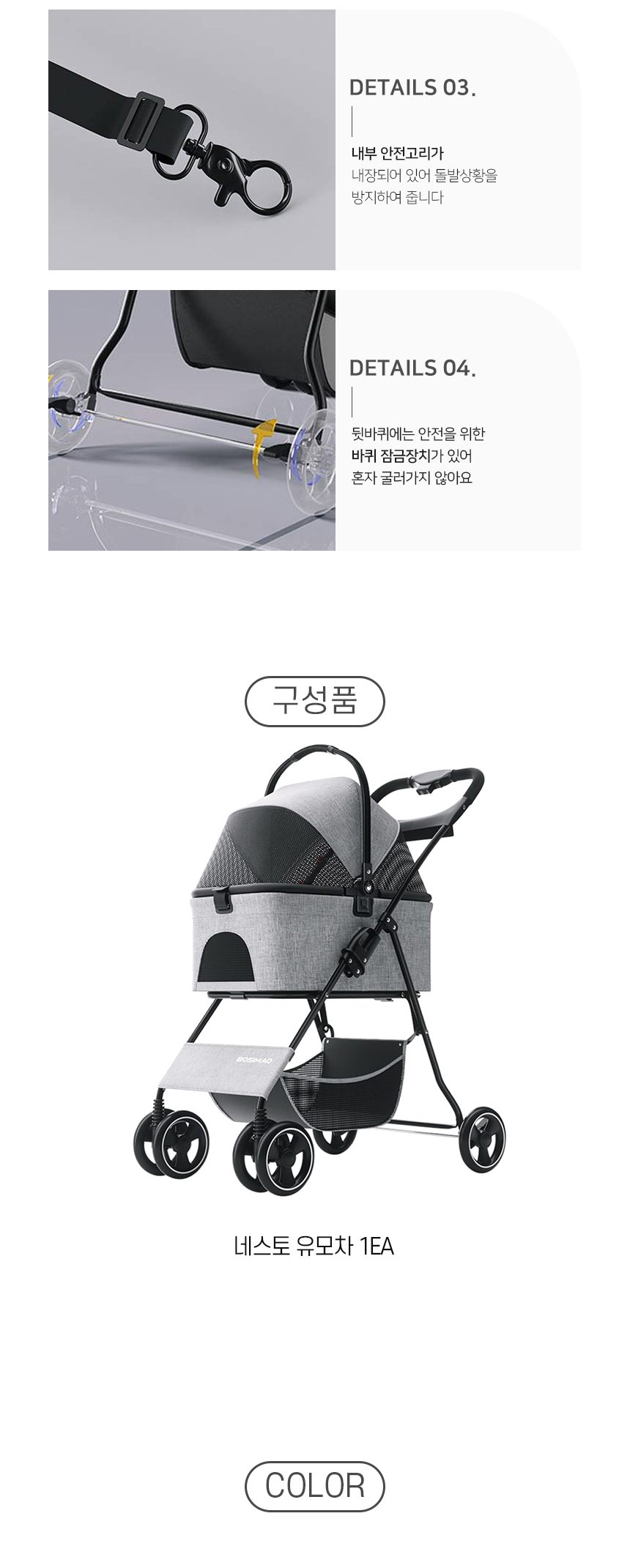 [NEW신상][무료배송] 개과천선 네스토 유모차 (그레이/핑크/그린) 5번째
