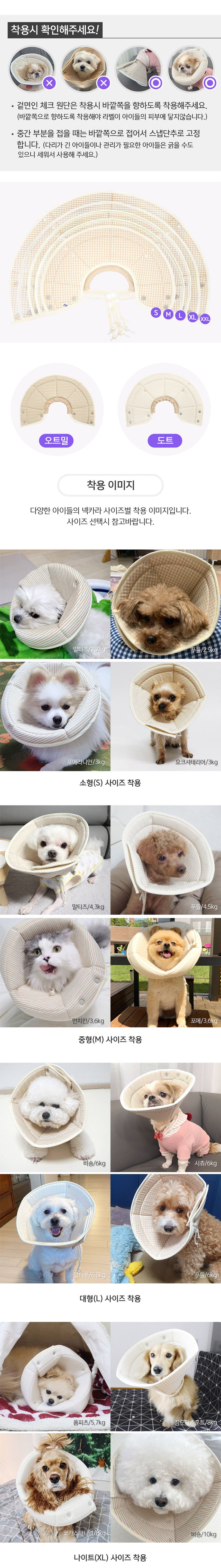 [심쿵펫페어][무료배송] 개놀자 오가닉 펜타곤 넥카라 오트밀 S-2XL 5번째