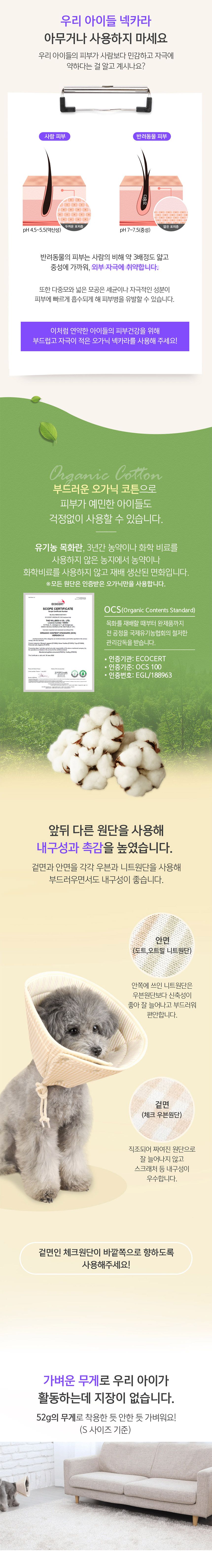 [심쿵펫페어][무료배송] 개놀자 오가닉 펜타곤 넥카라 오트밀 S-2XL 2번째