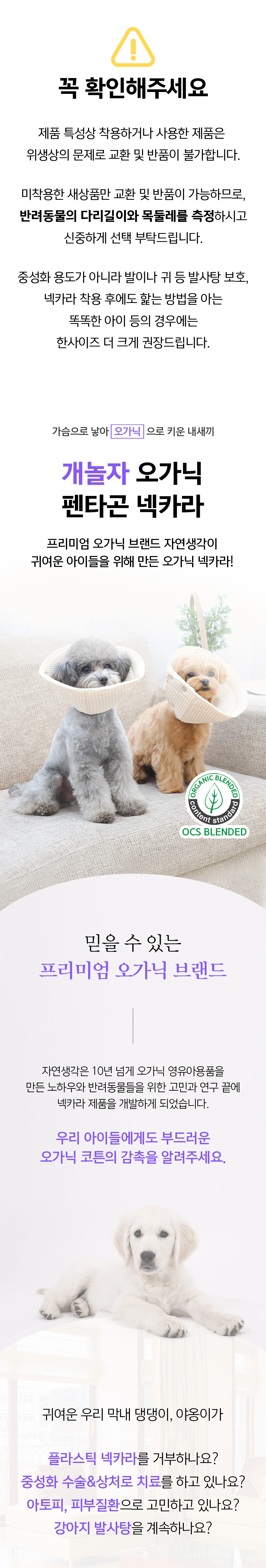 [무료배송] 개놀자 오가닉 펜타곤 넥카라 오트밀 S-2XL 2번째