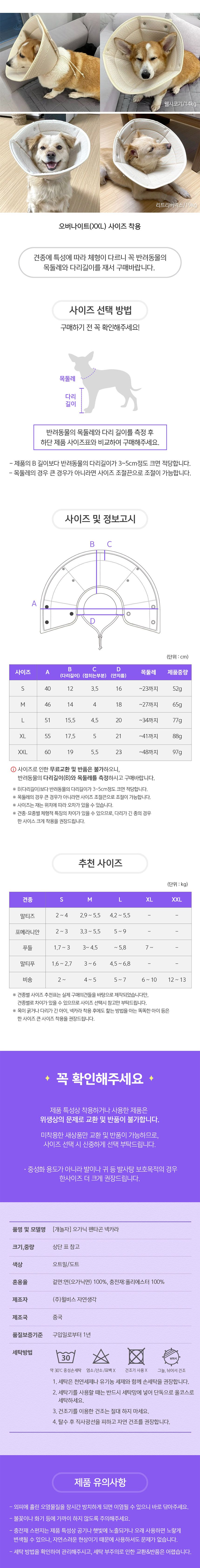[심쿵펫페어][무료배송] 개놀자 오가닉 펜타곤 넥카라 오트밀 S-2XL 6번째