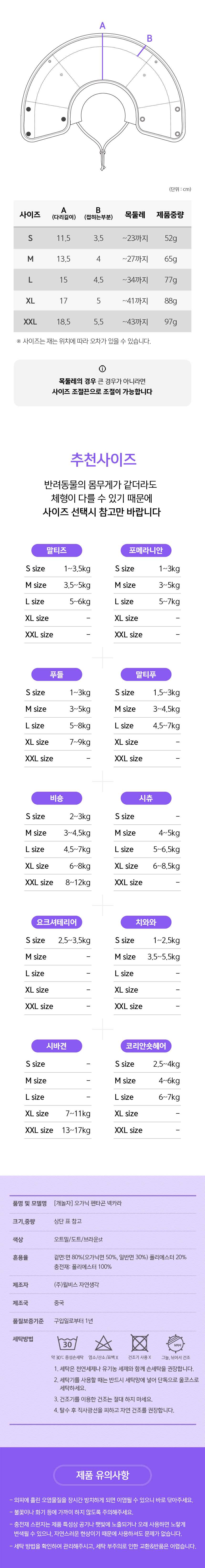 [무료배송] 개놀자 오가닉 펜타곤 넥카라 오트밀 S-2XL 10번째