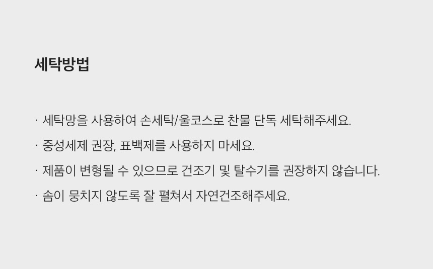[무료배송] 페리가토 구르미 애착 솜매트 방석 18번째