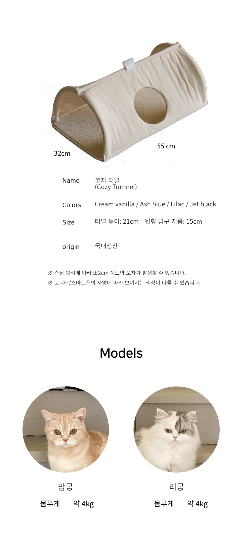 [무료배송] 베베네코 코지터널 6번째