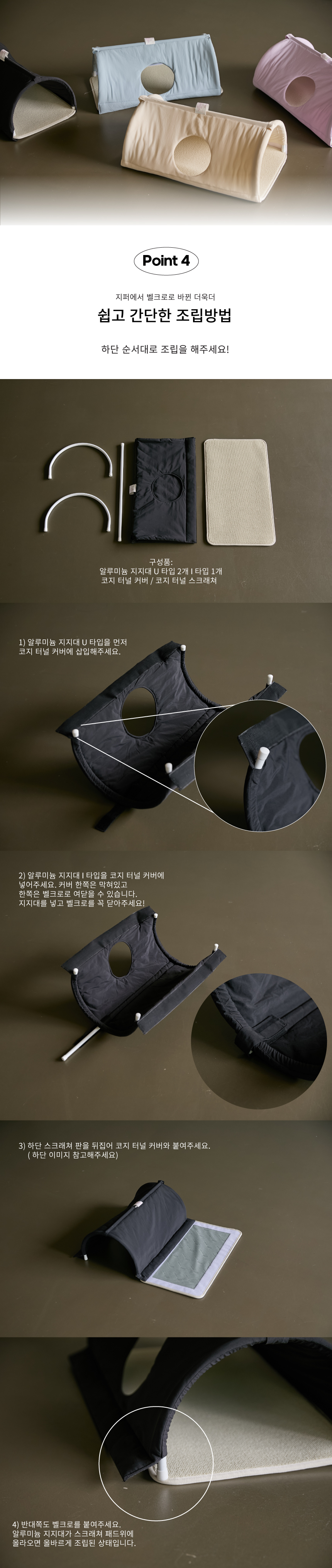[무료배송] 베베네코 코지터널 5번째