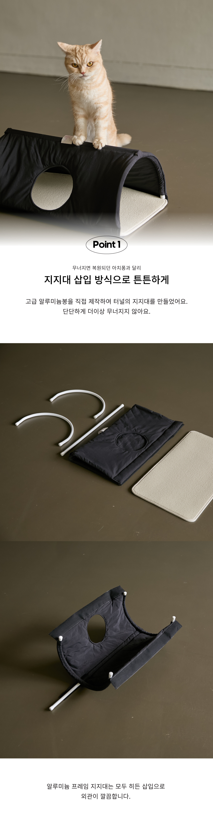 [무료배송] 베베네코 코지터널 2번째