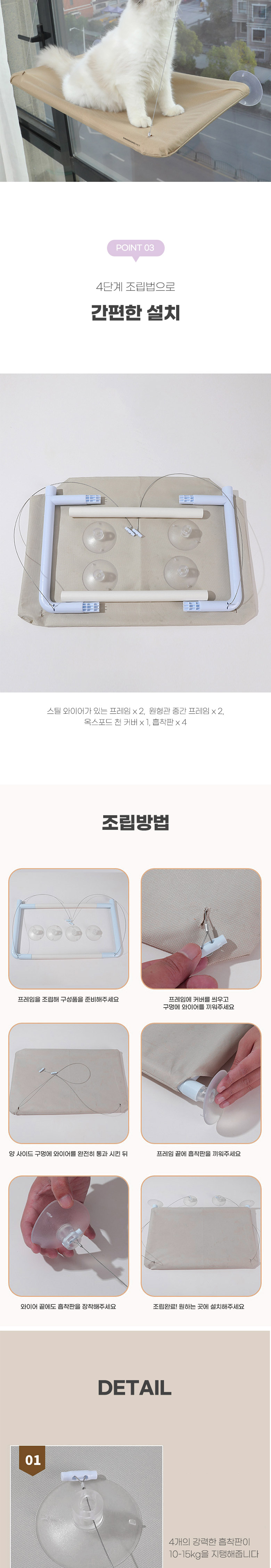 딩동펫 스카이 윈도우 해먹 베이지 3번째