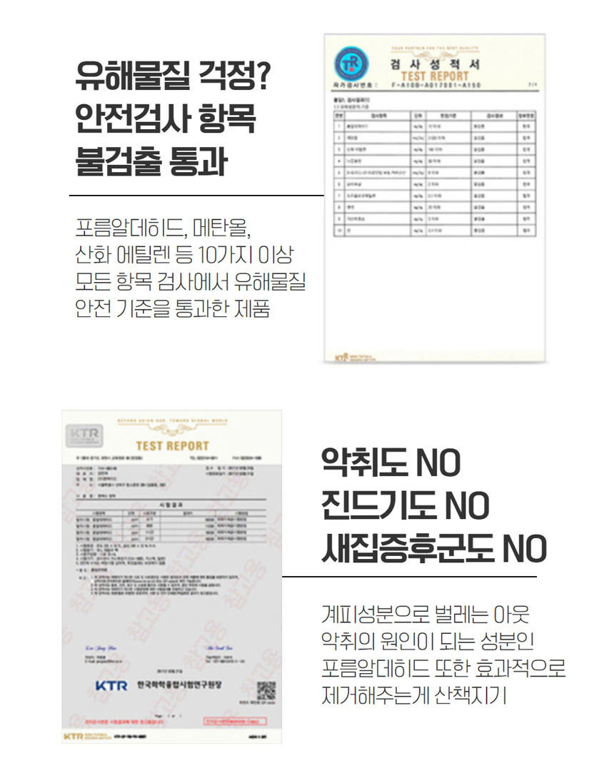 [NEW신상][무료배송] 아띠지기 진드기 기피제 해충방지 산책지기 (60ml/500ml) 15번째