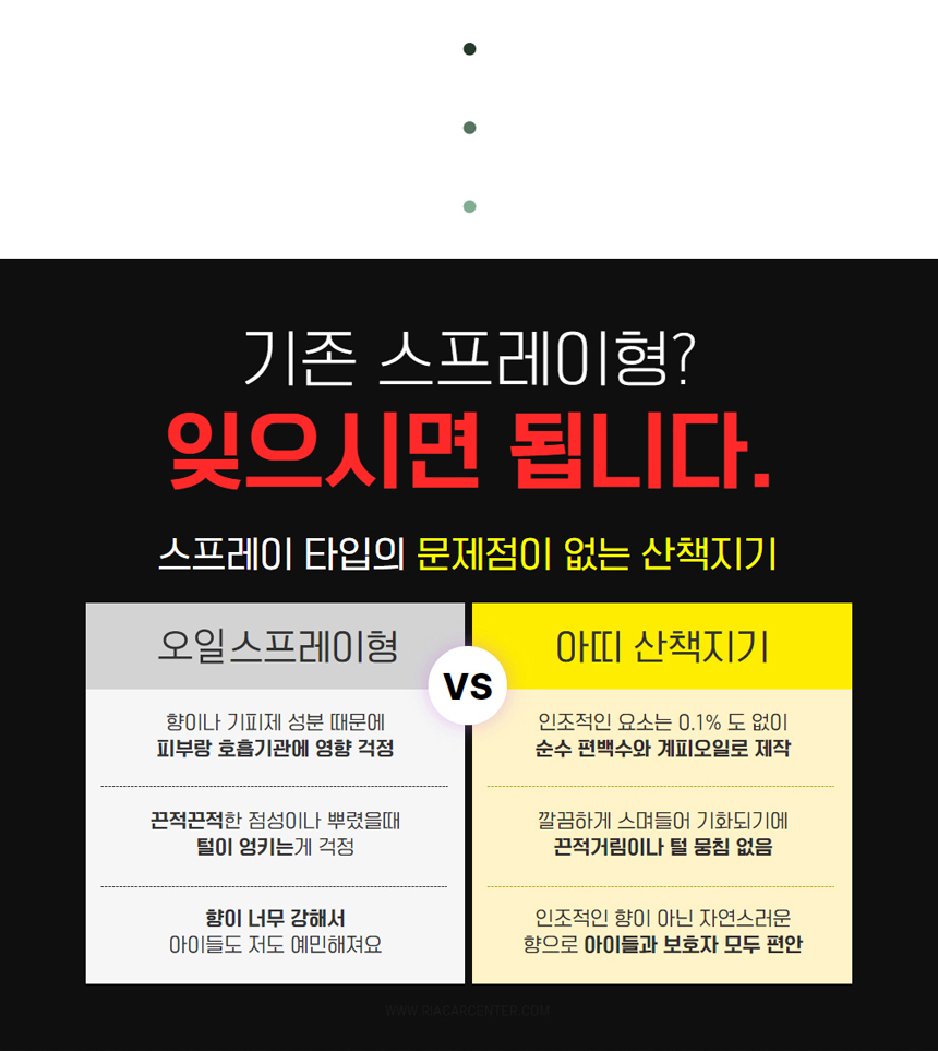 [NEW신상][무료배송] 아띠지기 진드기 기피제 해충방지 산책지기 (60ml/500ml) 6번째