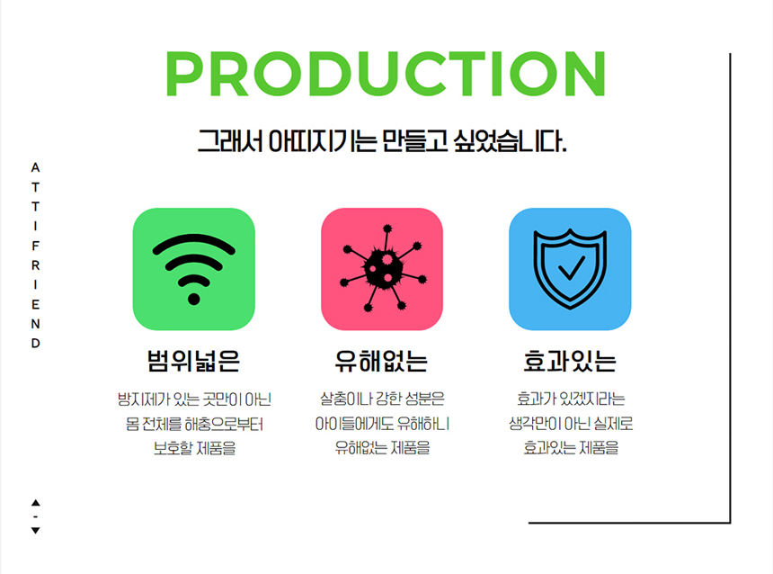 [NEW신상][무료배송] 아띠지기 진드기 기피제 해충방지 산책지기 (60ml/500ml) 4번째