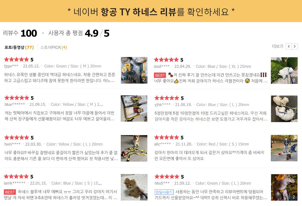 [무료배송] 스펠 항공 TY 하네스 세트 6종 S-XL 3번째