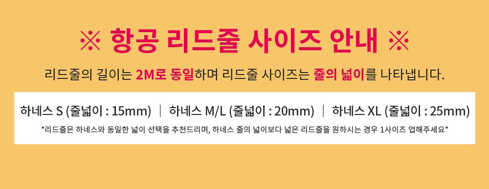 [무료배송] 스펠 항공 TY 하네스 세트 6종 S-XL 2번째