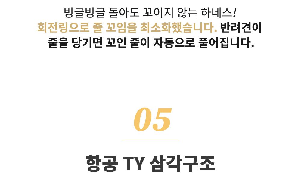 [무료배송] 스펠 항공 TY 하네스 세트 6종 S-XL 14번째
