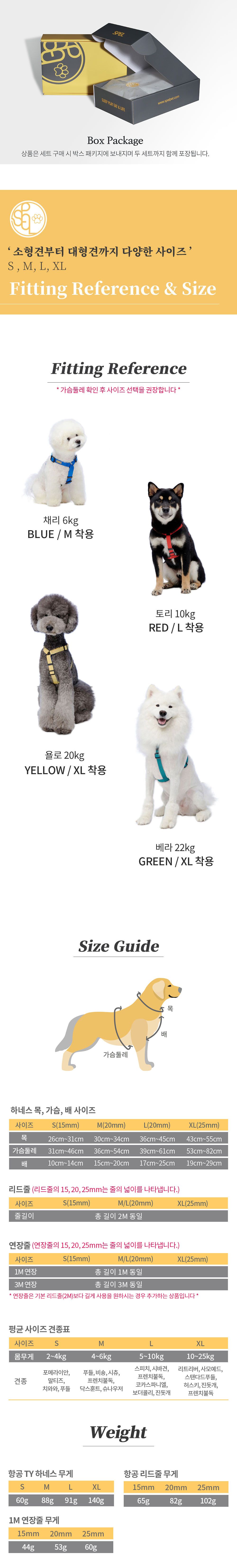 [무료배송] 스펠 항공 TY 하네스 세트 6종 S-XL 23번째