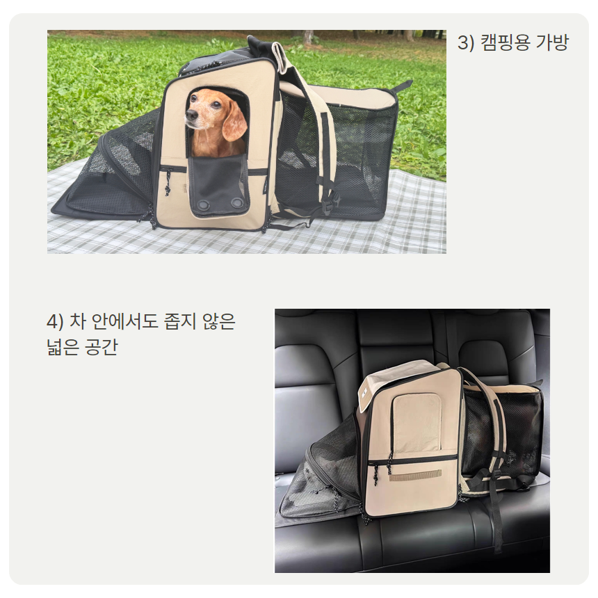 [NEW신상][무료배송] 프레이즈펫 멀티 텐트백 확장형 이동장 26번째