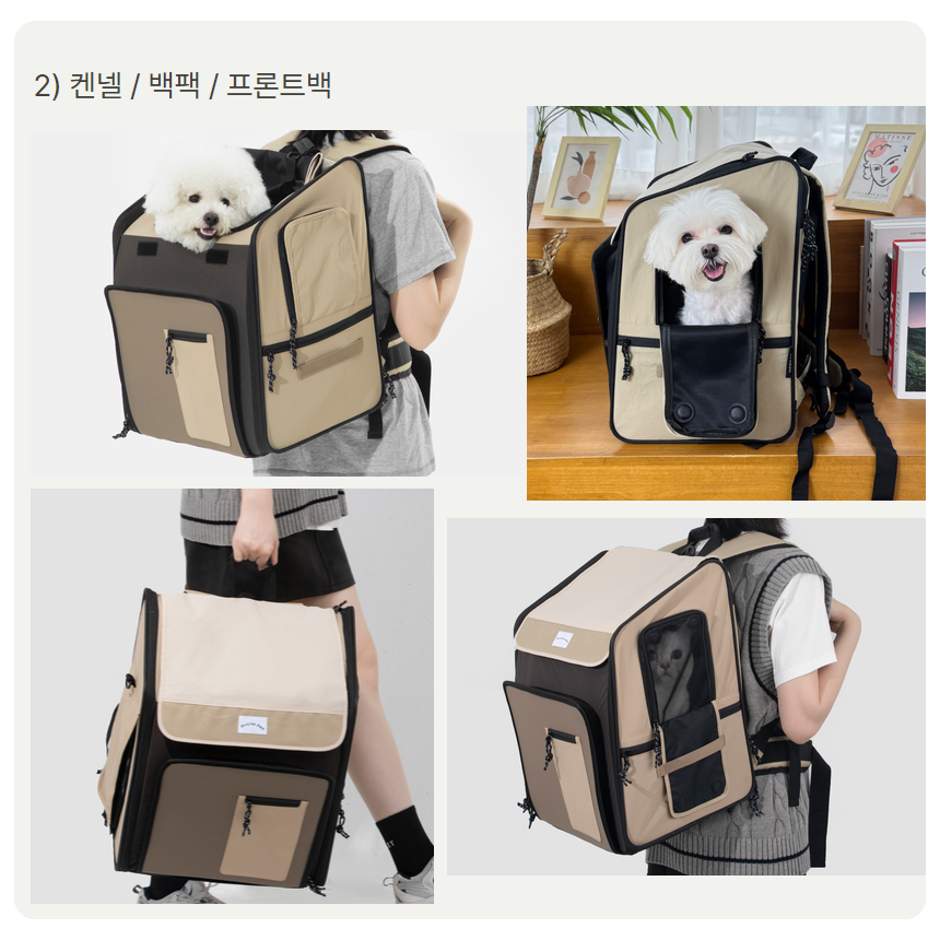 [NEW신상][무료배송] 프레이즈펫 멀티 텐트백 확장형 이동장 25번째