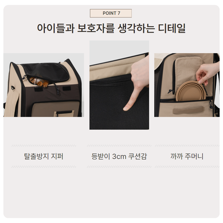 [NEW신상][무료배송] 프레이즈펫 멀티 텐트백 확장형 이동장 29번째