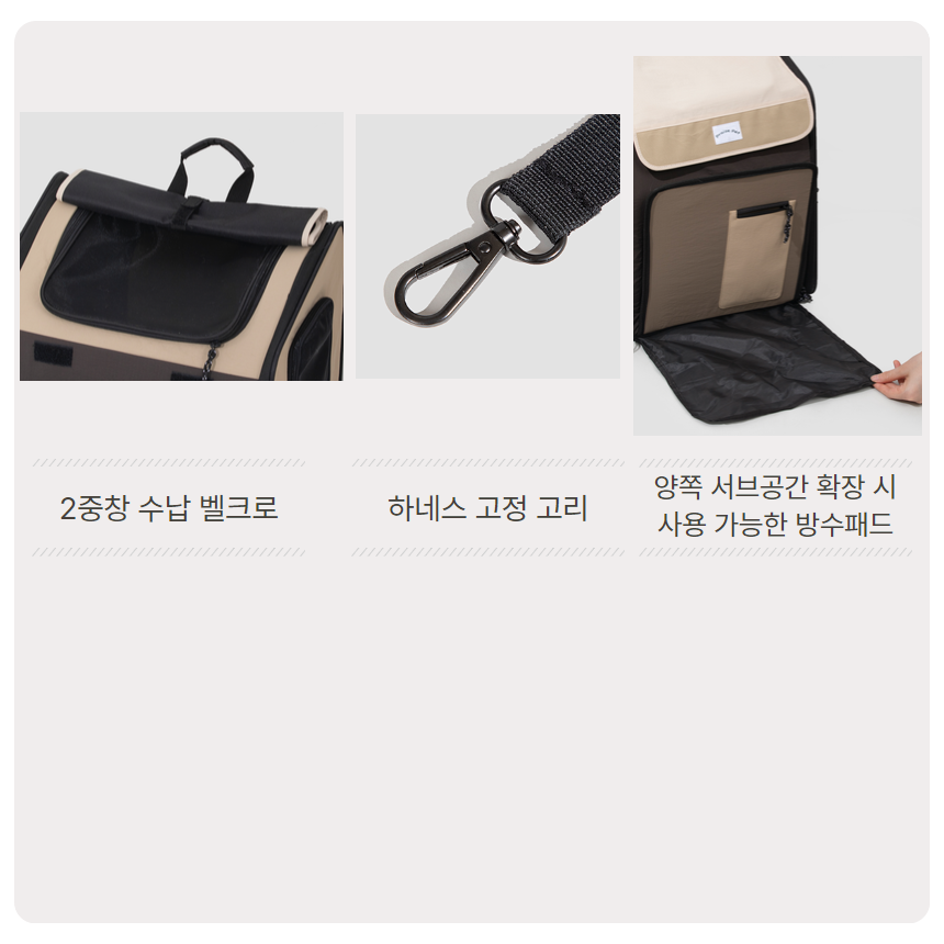 [NEW신상][무료배송] 프레이즈펫 멀티 텐트백 확장형 이동장 30번째
