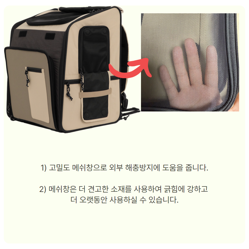 [NEW신상][무료배송] 프레이즈펫 멀티 텐트백 확장형 이동장 23번째