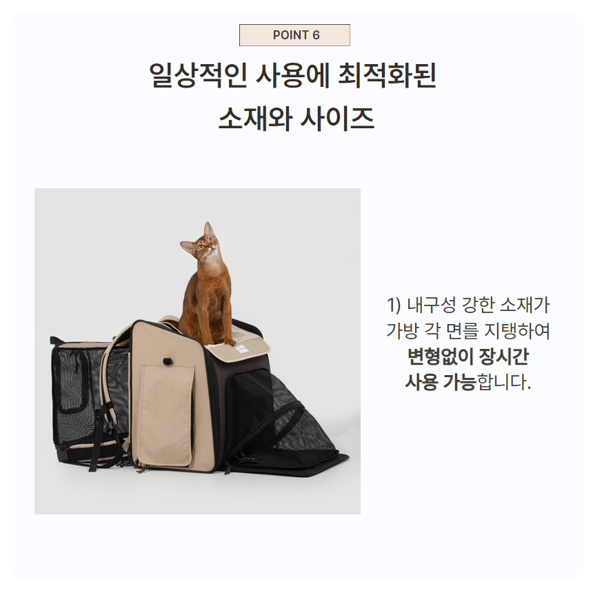 [NEW신상][무료배송] 프레이즈펫 멀티 텐트백 확장형 이동장 27번째