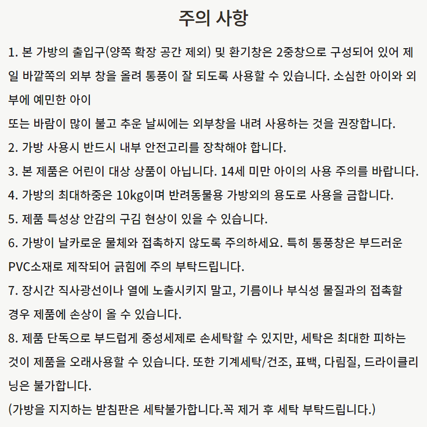 [NEW신상][무료배송] 프레이즈펫 멀티 텐트백 확장형 이동장 32번째