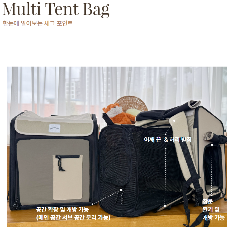 [NEW신상][무료배송] 프레이즈펫 멀티 텐트백 확장형 이동장 7번째