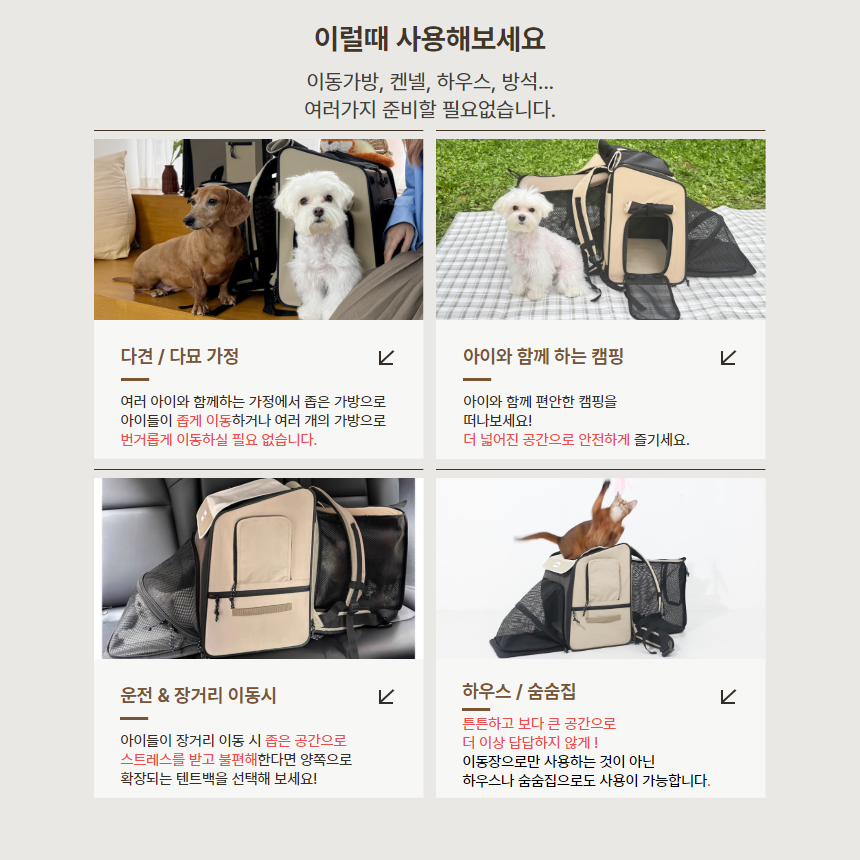 [NEW신상][무료배송] 프레이즈펫 멀티 텐트백 확장형 이동장 4번째